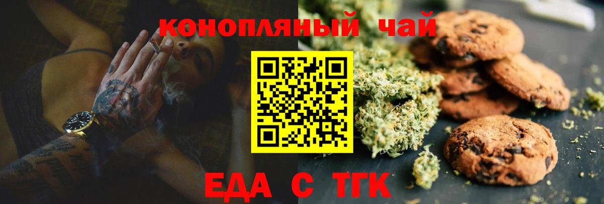 Печенье с ТГК марихуана Старый Оскол