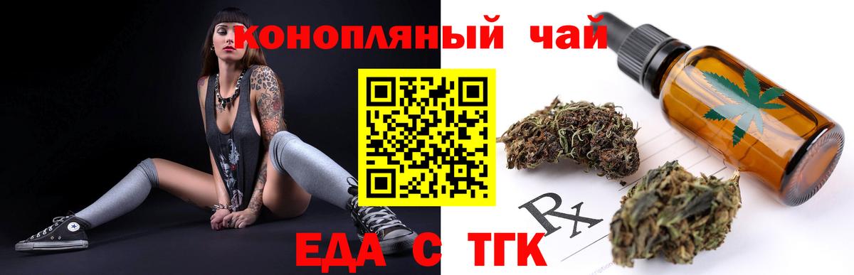 Cannafood марихуана  Вход с VPN  Старый Оскол 