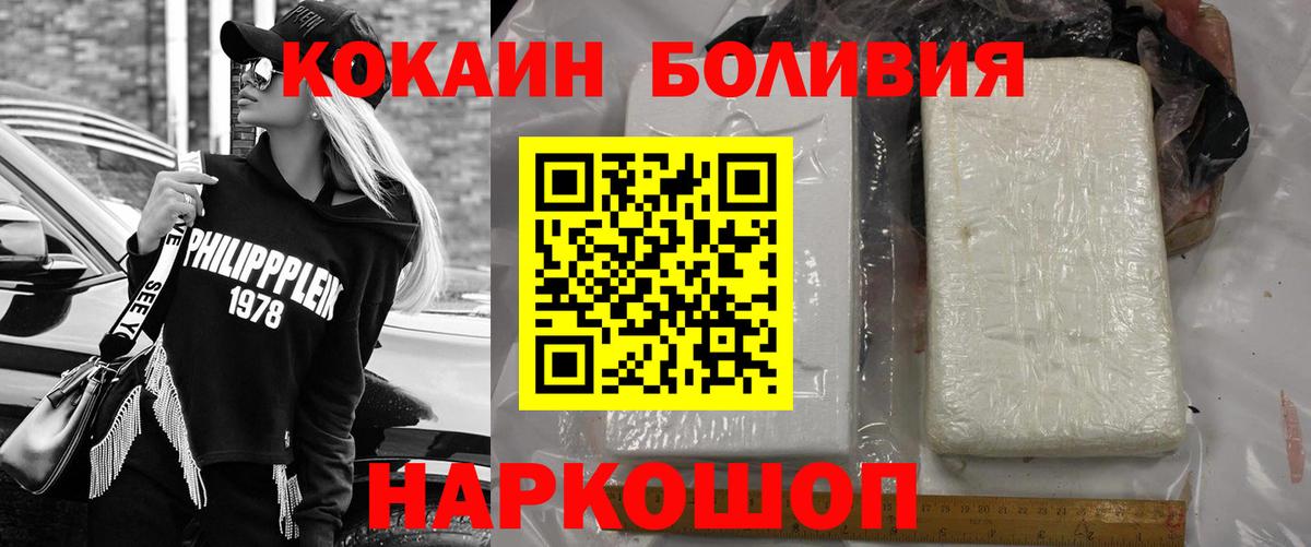 КОКАИН Эквадор Старый Оскол
