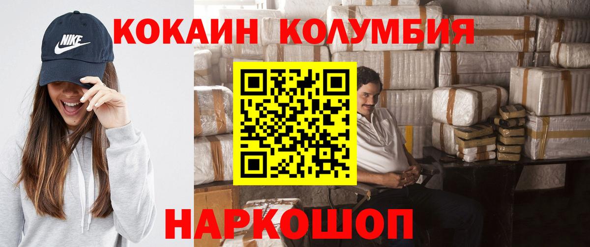 Cocaine 99%  Вход с VPN  Старый Оскол 