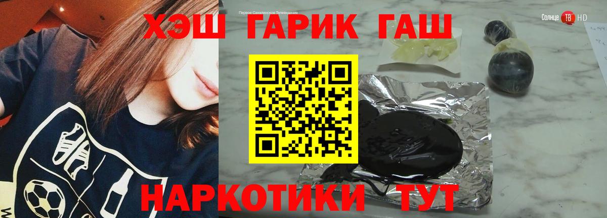 Гашиш hashish Старый Оскол