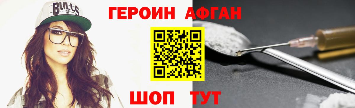 Старый Оскол  ГЕРОИН Heroin  Вход с VPN 