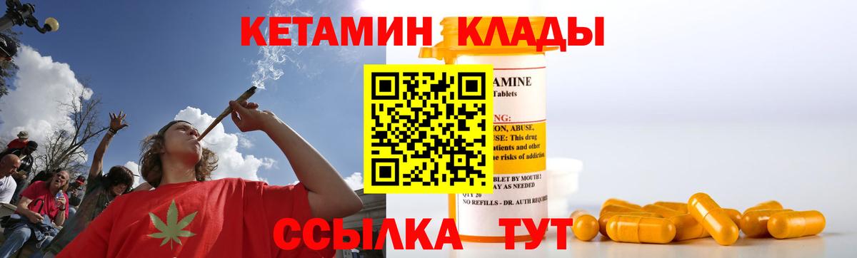 КЕТАМИН ketamine  Вход с VPN  Старый Оскол 
