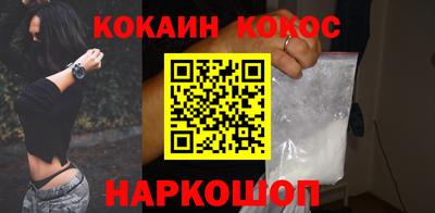кокаин VHQ Будённовск