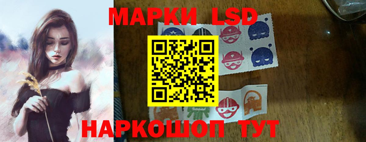 ЛСД экстази кислота Старый Оскол