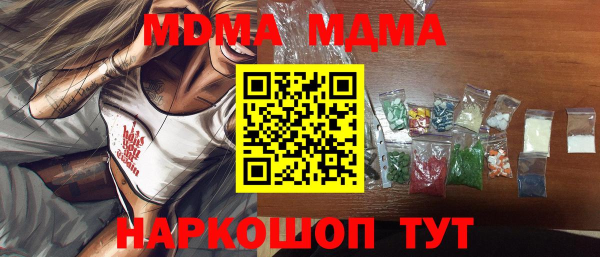 МДМА VHQ Старый Оскол
