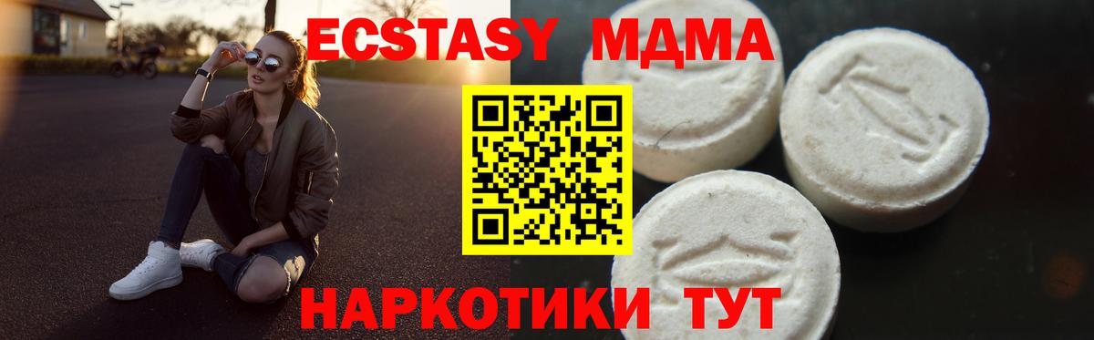 MDMA молли  MDMA  Старый Оскол  Вход с VPN  МДМА crystal 