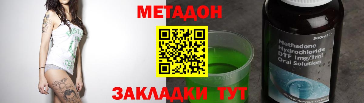 mega   Вход с VPN  Старый Оскол  Метадон мёд 