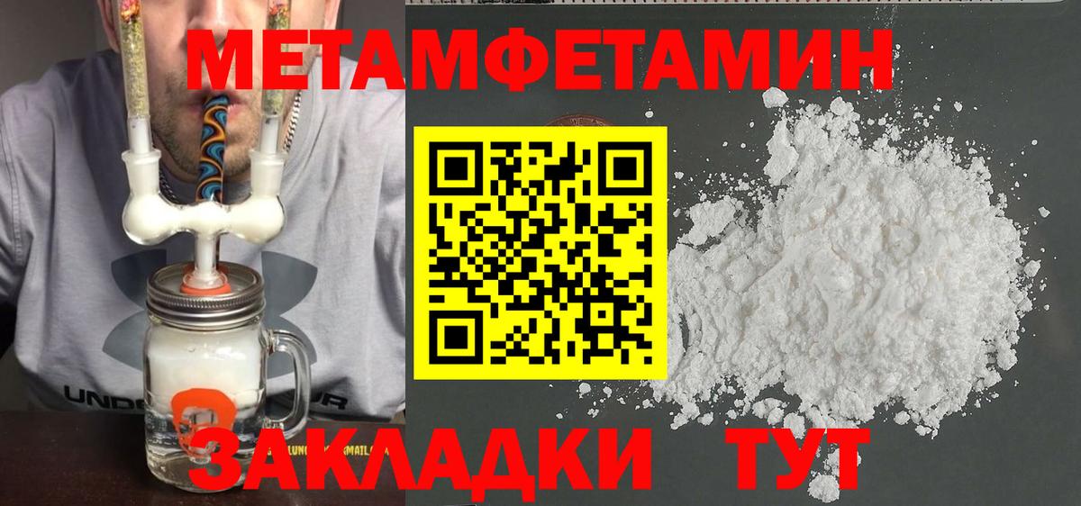 МЕТАМФЕТАМИН витя Старый Оскол