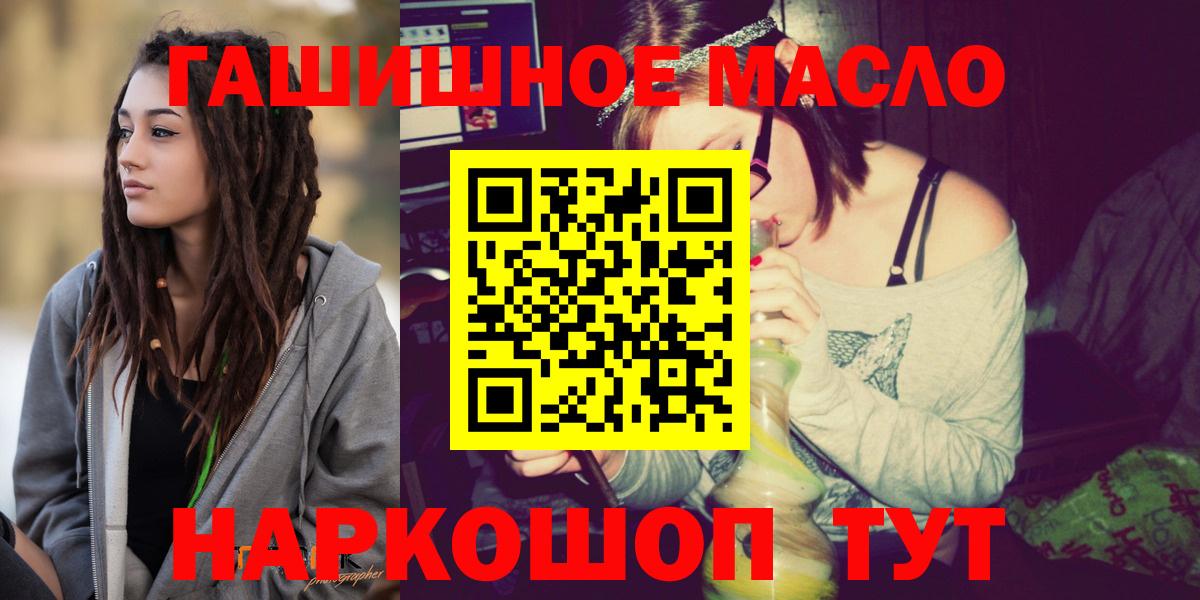 Старый Оскол  ТГК гашишное масло  ТГК жижа  Вход с VPN 