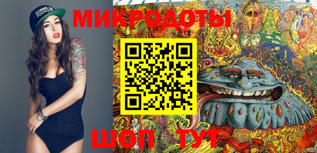 Галлюциногенные грибы ЛСД Старый Оскол